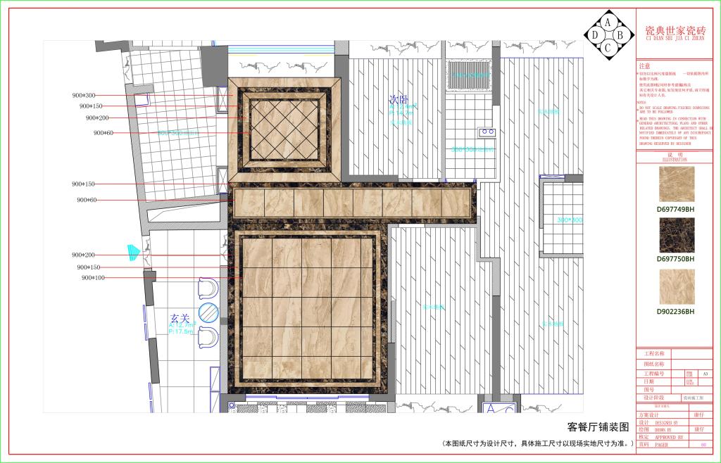 用边长2分米的瓷砖来铺,一共需要这样的瓷砖多少块